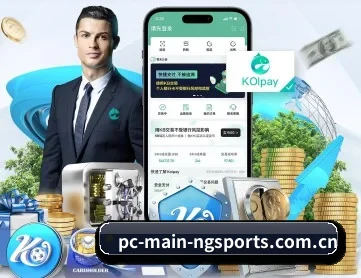 ng体育官方 APP 深度功能